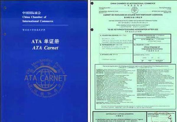 ​中欧卡航意大利 · 展会物流 · ATA单证册与临时进出口专业运输方案