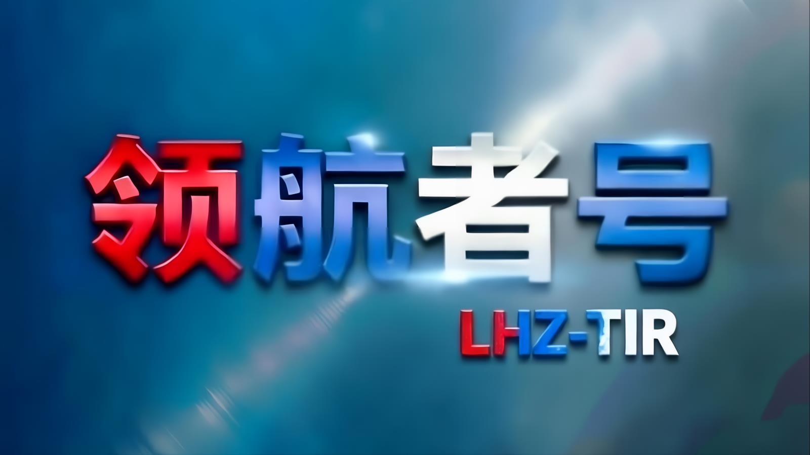 中欧卡航意大利专线：中国至意大利TIR整车公路运输，含目的地清关，13-16天门到门